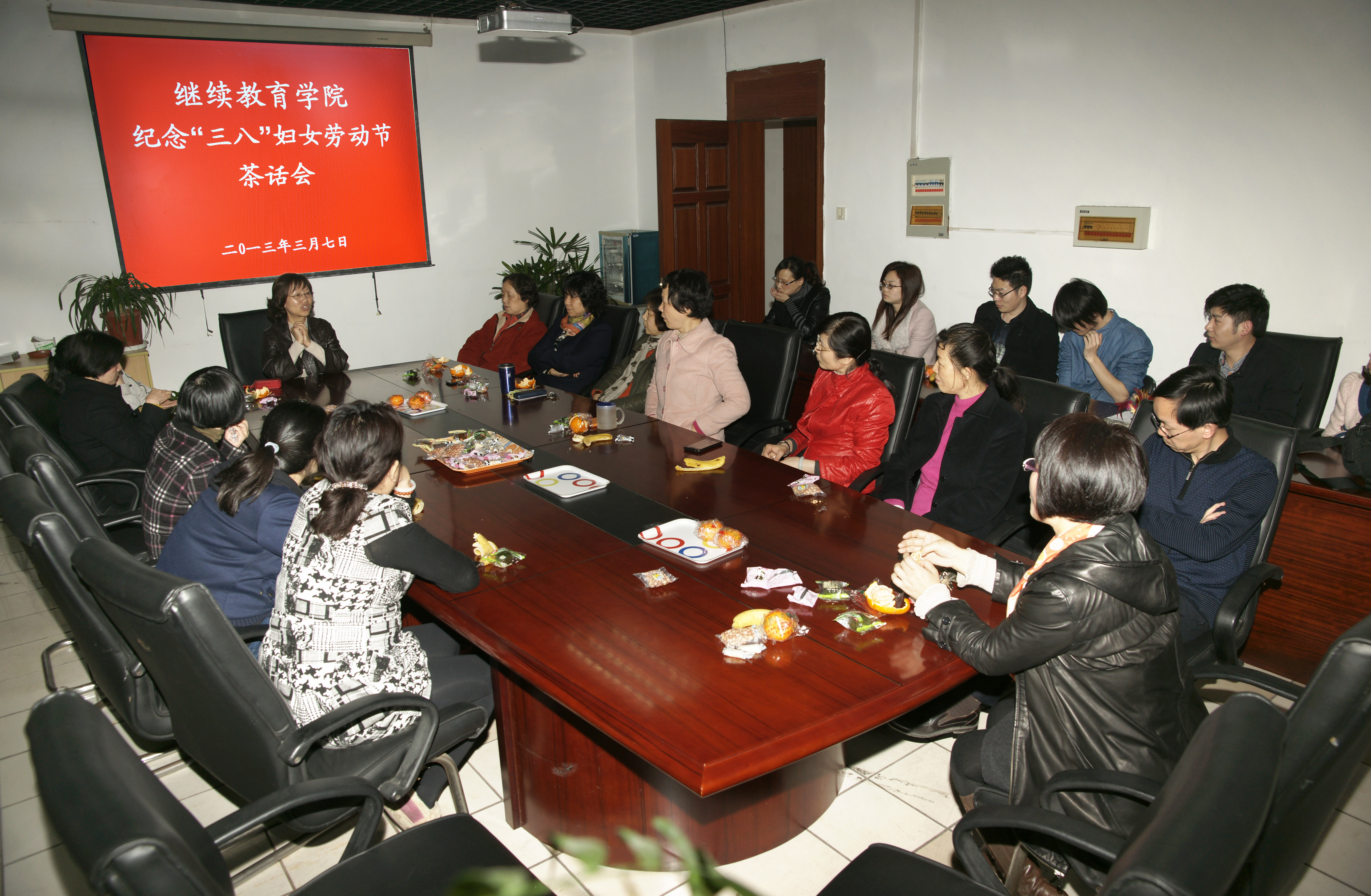 纪念“三八”妇女劳动节茶话会